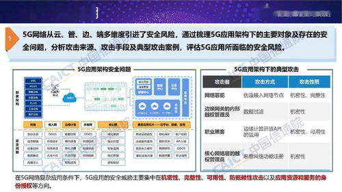 网络安全先进技术与应用发展系列报告 零信任技术正式发布，引领网络技术开发新方向