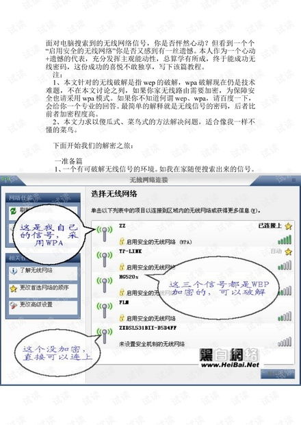 网络安全与开发 技术资源与趋势